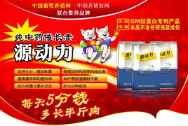 飼料產(chǎn)品信息中心 實(shí)時(shí)發(fā)布國內(nèi)外飼料產(chǎn)品，打造行業(yè)權(quán)威平臺(tái)