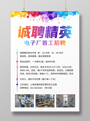 解讀工廠海報設計的核心要點與廣告傳播策略